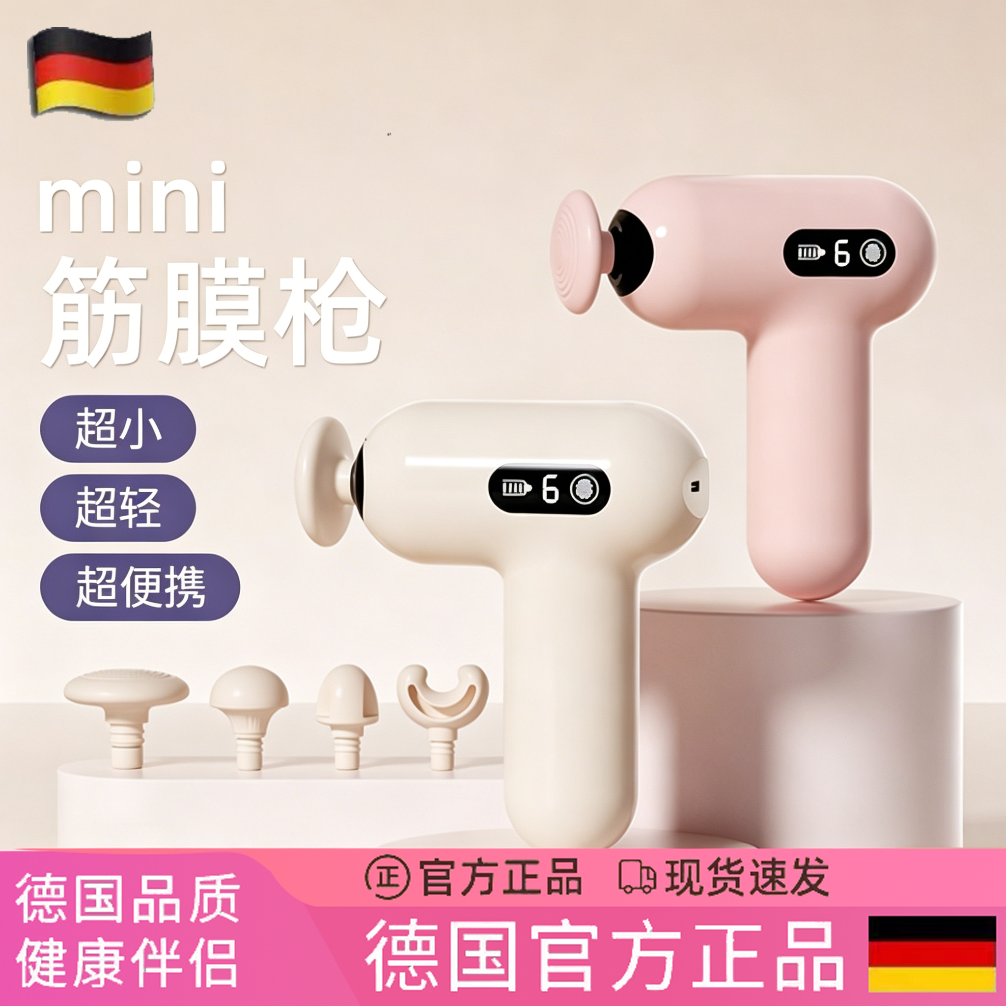 德国迷你筋膜枪男士女生专用多功能静音mini专业级肌肉放松按摩器