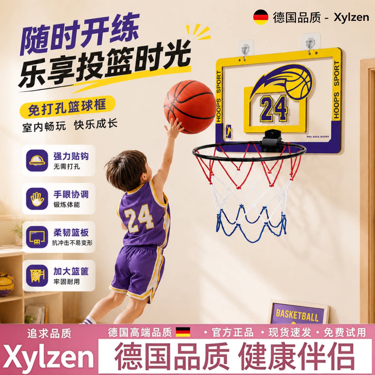 德国儿童篮球框免打孔可折叠篮球架室内家用壁挂式移动玩具投篮板