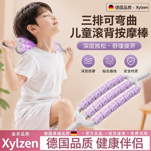 德国三排可弯曲儿童滚背按摩棒