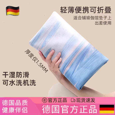 德国瑜伽铺巾超薄天然橡胶防滑垫