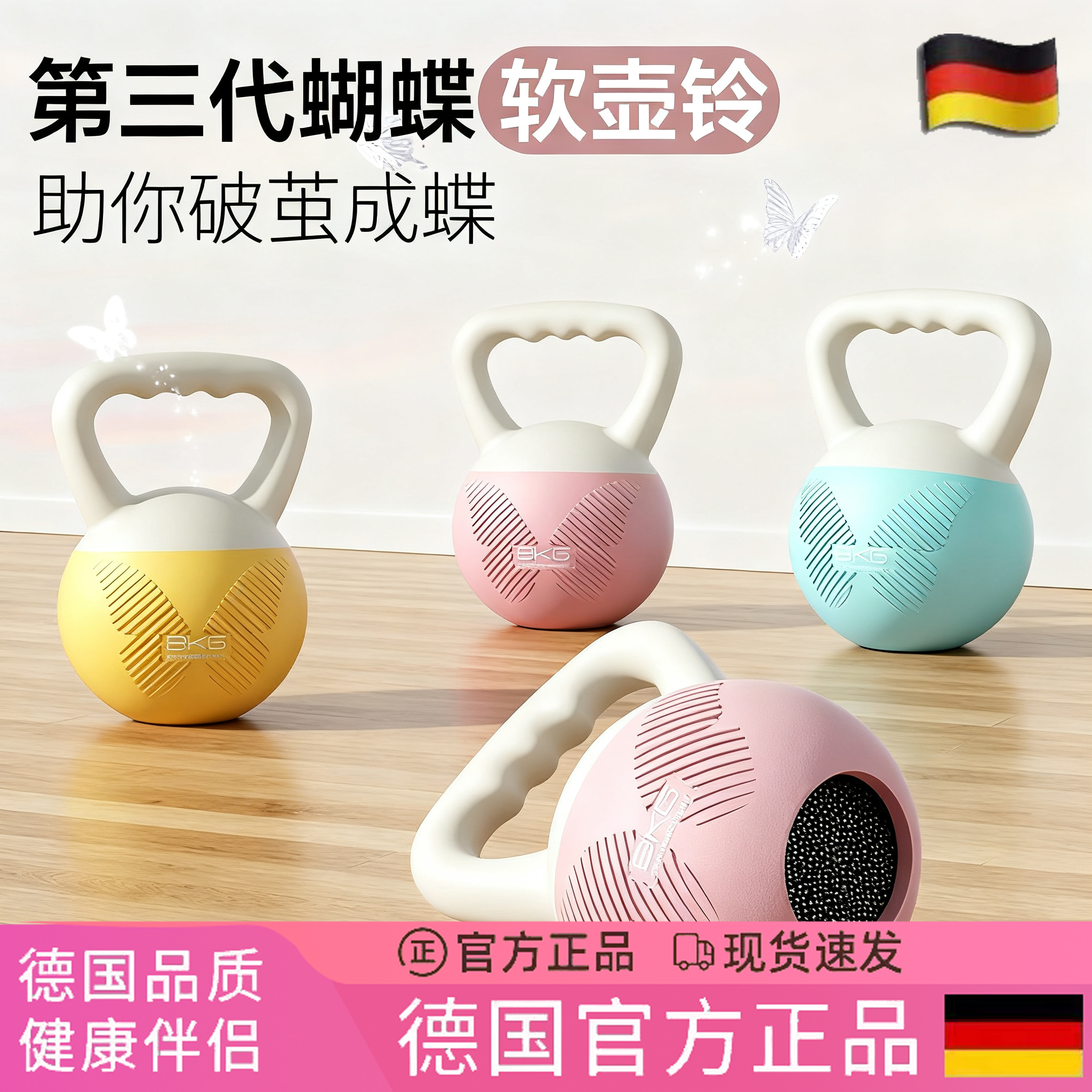 德国软壶铃女士运动健身塑型哑铃