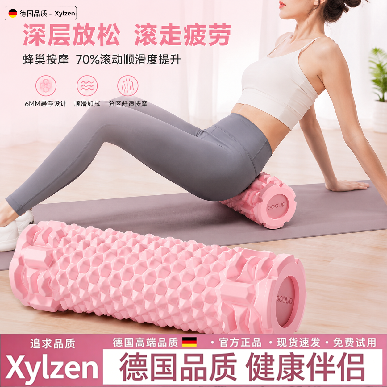 德国实心瑜伽泡沫滚轴专业肌肉放松泡沫轴瘦腿滚背神器瑜伽柱运动