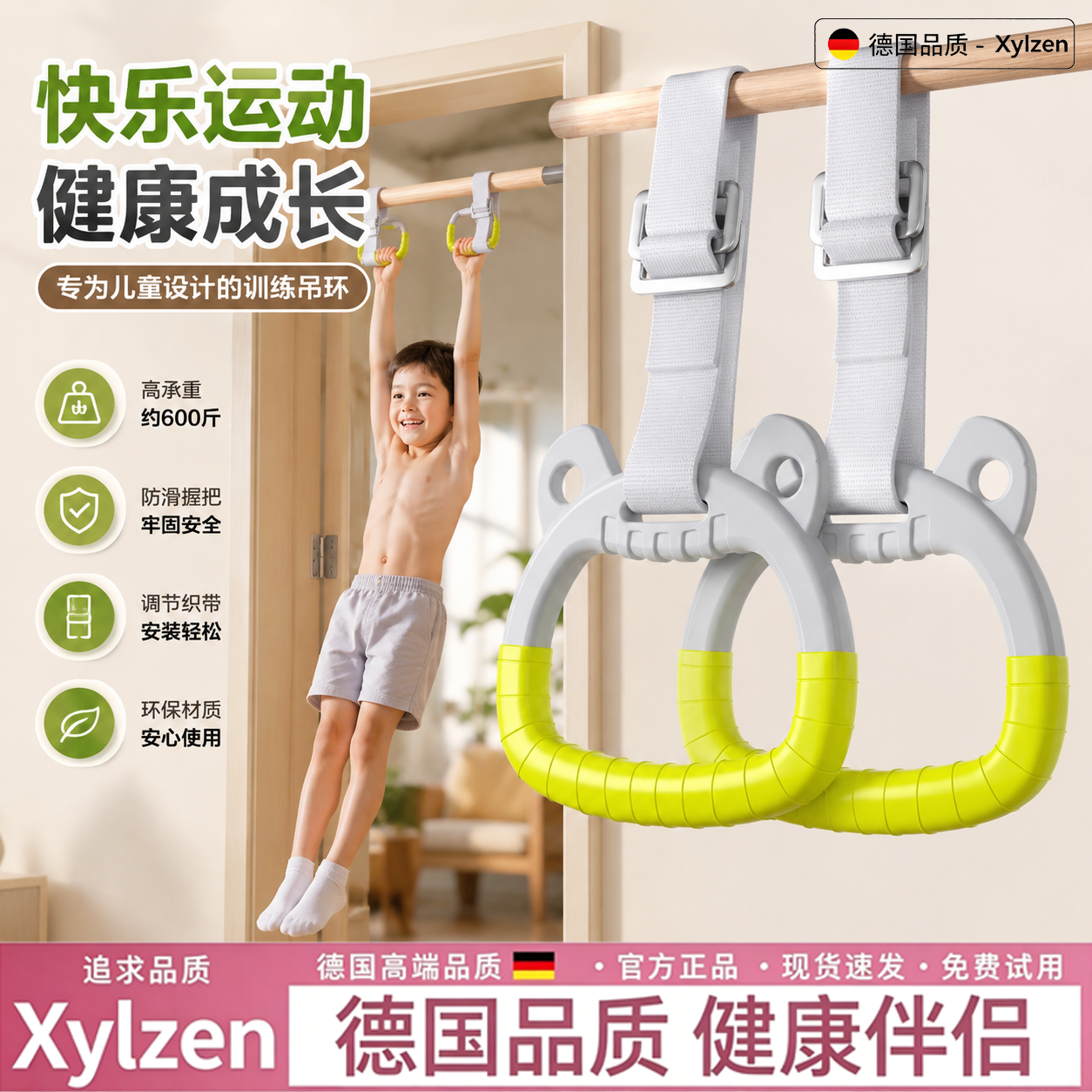 德国儿童吊环训练小孩家用室内