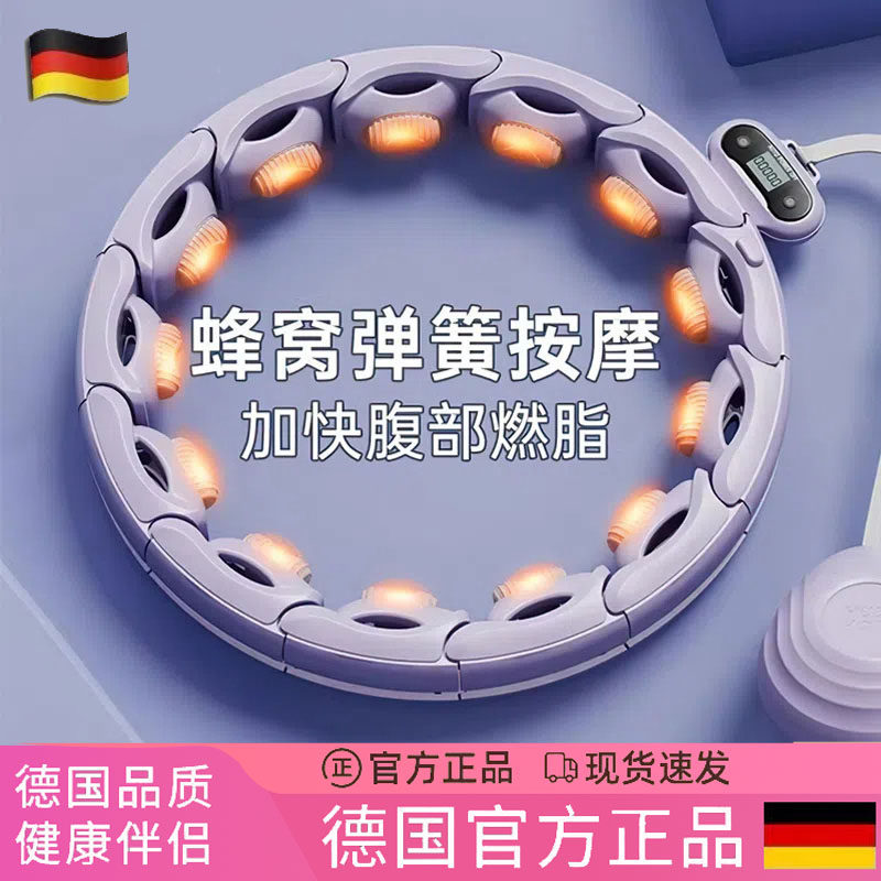 德国智能呼啦圈收腹加重减肥瘦身瘦肚马甲线健身运动专用甩脂神器