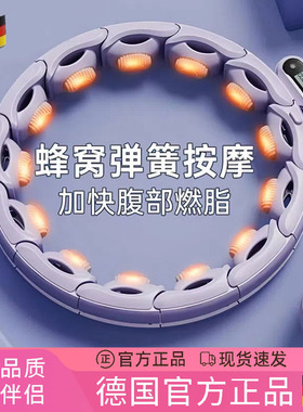 德国智能呼啦圈收腹加重减肥瘦身瘦肚马甲线健身运动专用甩脂神器