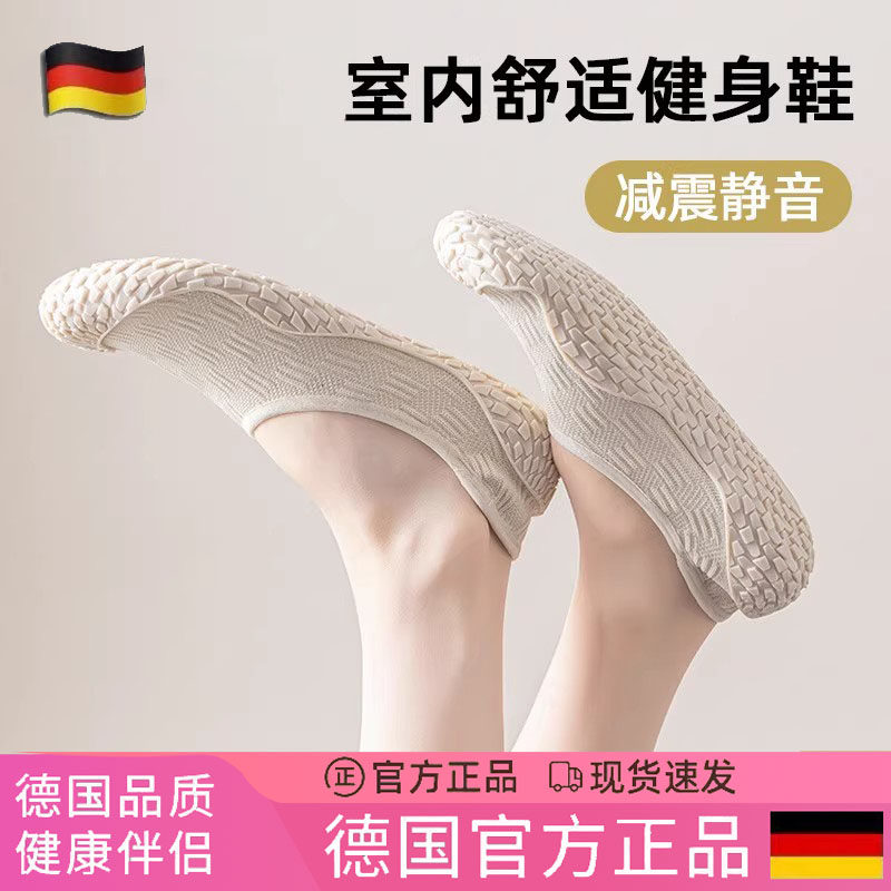 德国室内健身鞋女居家软底防滑静音瑜伽跳舞鞋减脂运动综合训练鞋,运动鞋new,综合训练鞋/室内健身鞋,淘宝优惠券,粉丝福利购,淘宝优惠卷