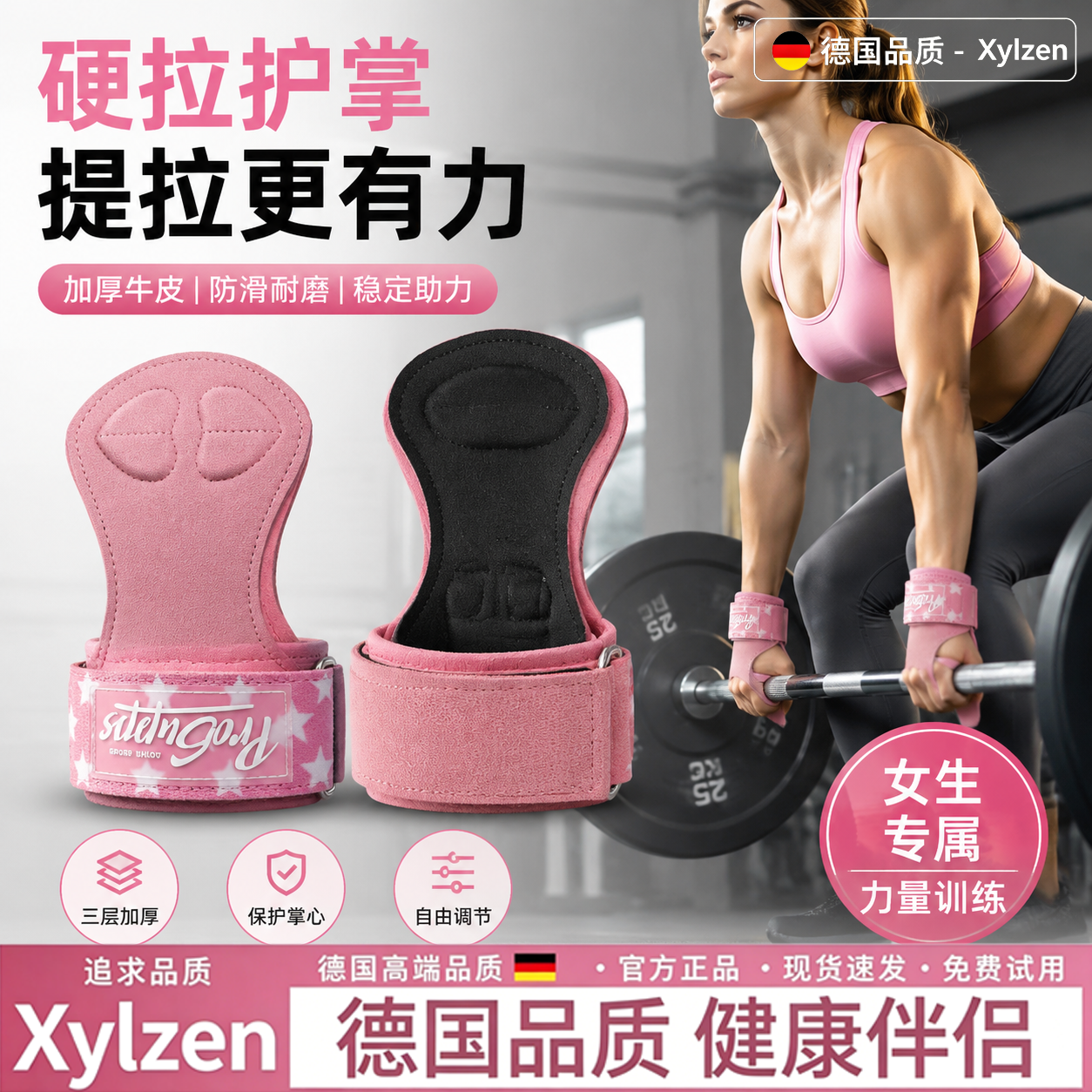 德国牛皮硬拉健身助力带女护掌心