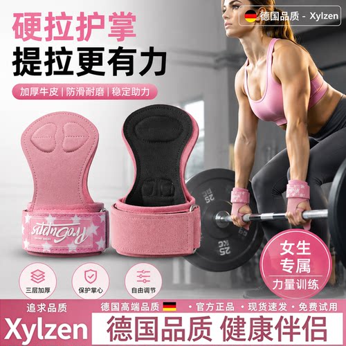 德国牛皮硬拉健身助力带女护掌心