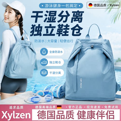 德国游泳收纳包健身高级感双肩包