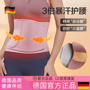 德国暴汗腰带运动护腰呼啦圈银离子收腹加热塑身专业运动健身腰托