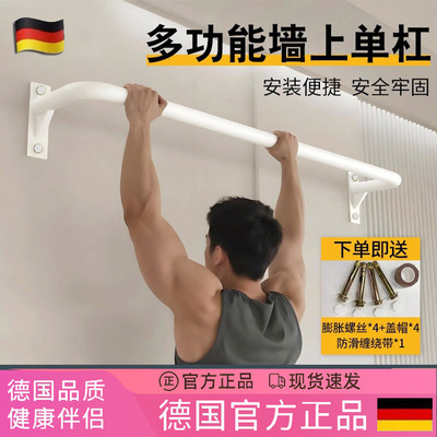 德国单杠家用引体向上打孔固定