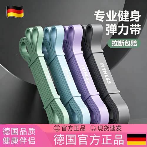 德国弹力带男健身练胸肌背肌拉力