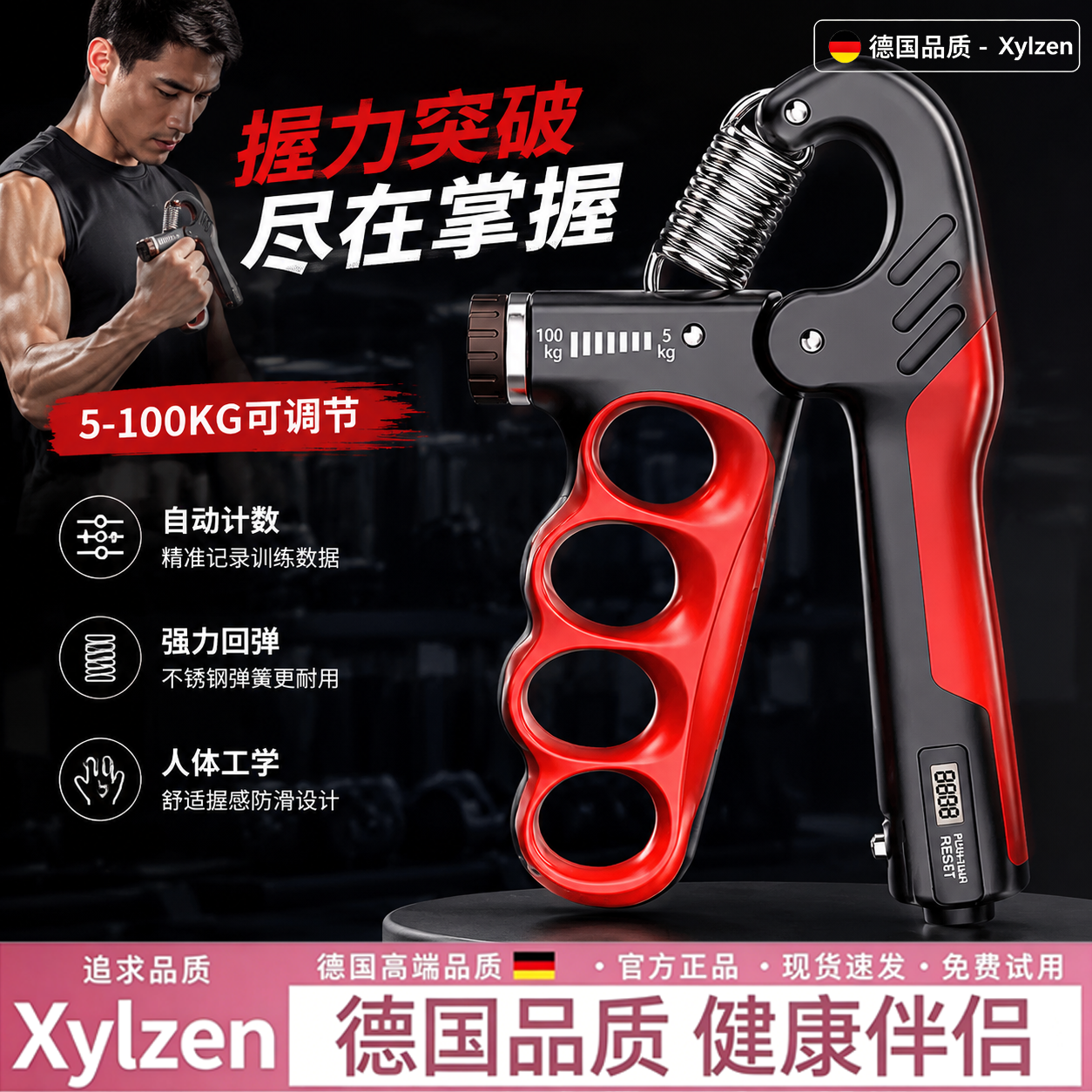 德国握力器男女同款新型专业手力劲训练计数健身可调节款握手器材
