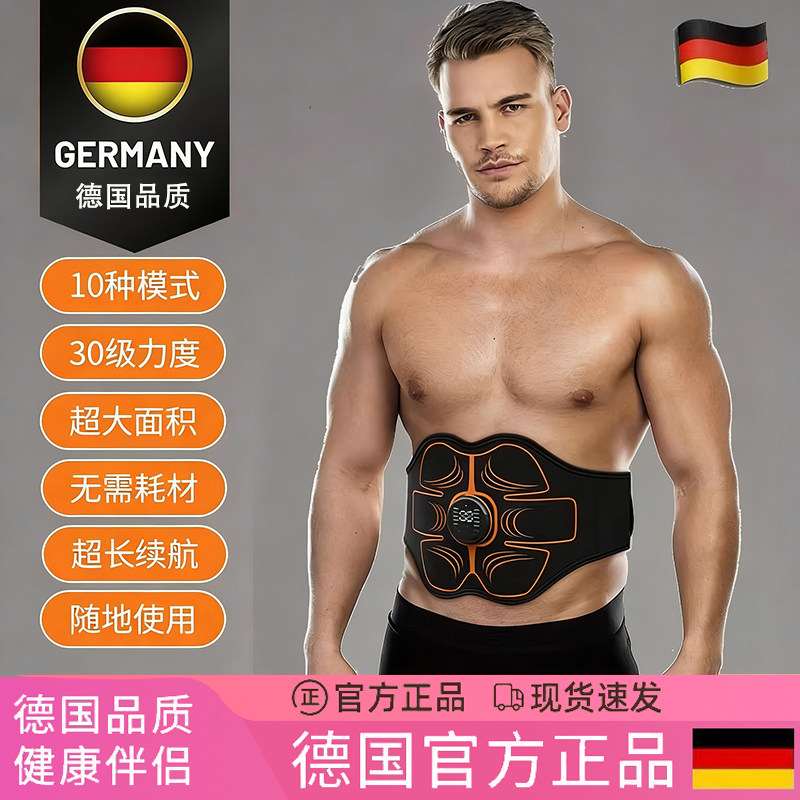 德国懒人瘦肚子神器减肥瘦腹腰腹按摩仪肚腩收腹肌贴腰带健身器材