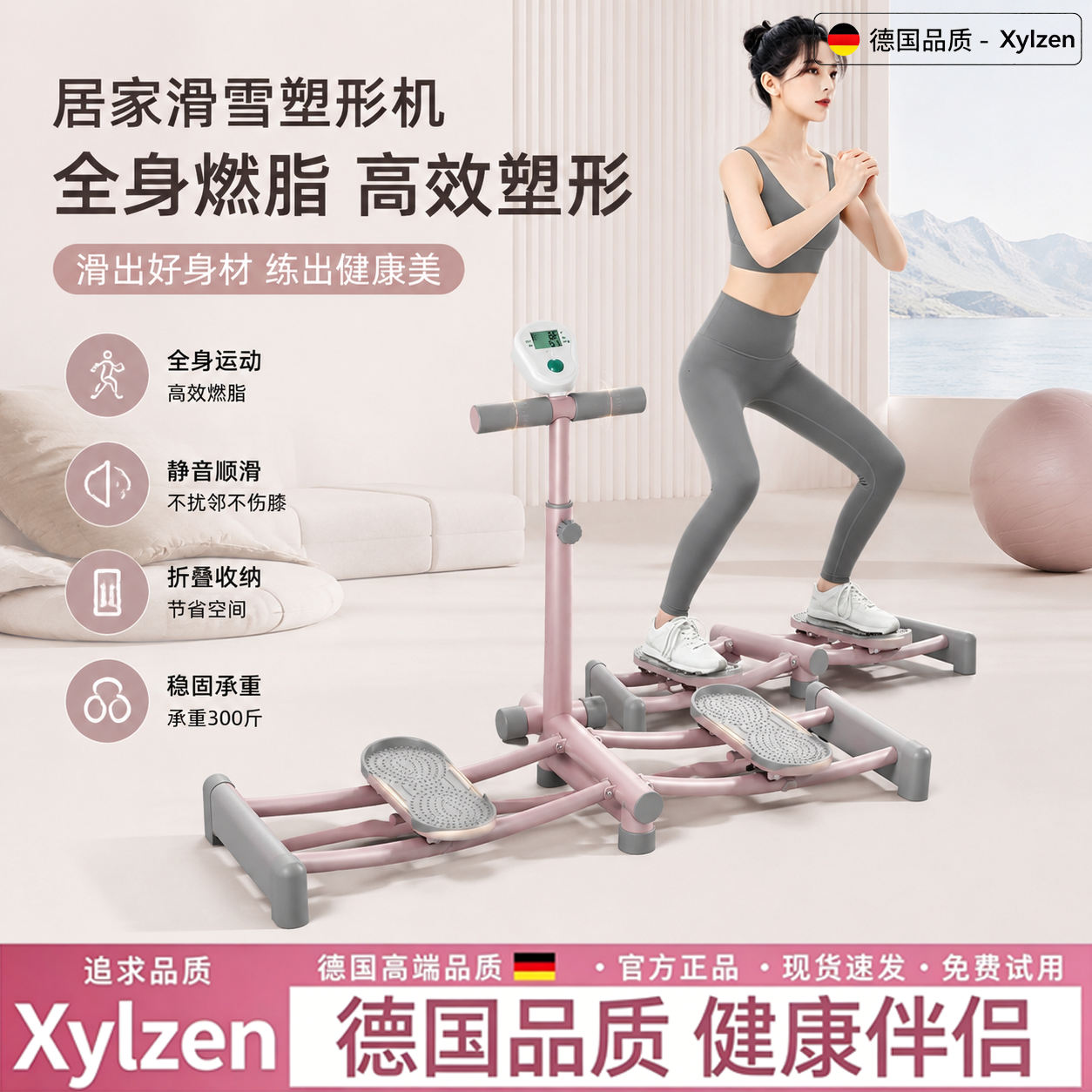 德国家用滑雪机瘦腿神器减肥锻炼大腿内侧肌静音产后修复夹腿机器