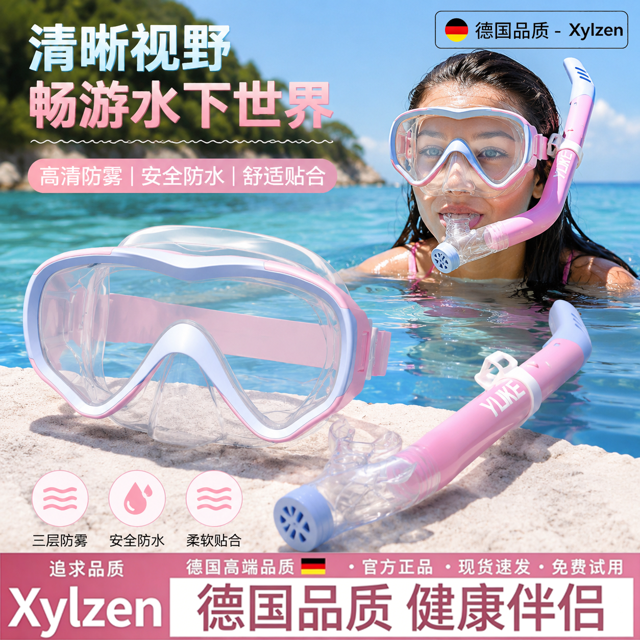 德国浮潜泳镜防雾硅胶可调节面罩