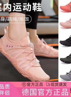 德国瑜伽鞋男女同款防滑减震静音居家室内专用软底跳绳减肥健身鞋