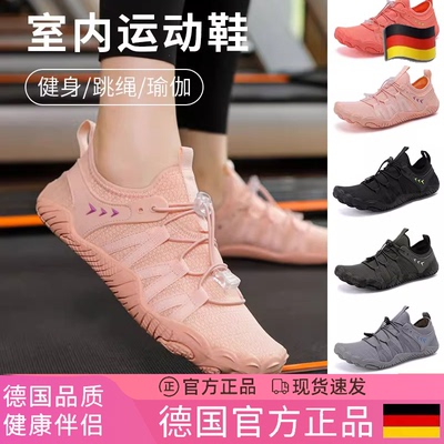 德国瑜伽鞋防滑减震静软底跳绳鞋