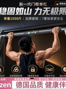 德国单双杠室内家用门上引体向上