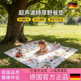 德国户外野餐垫防潮垫可机洗加厚牛津布露营地垫防水草地公园坐垫