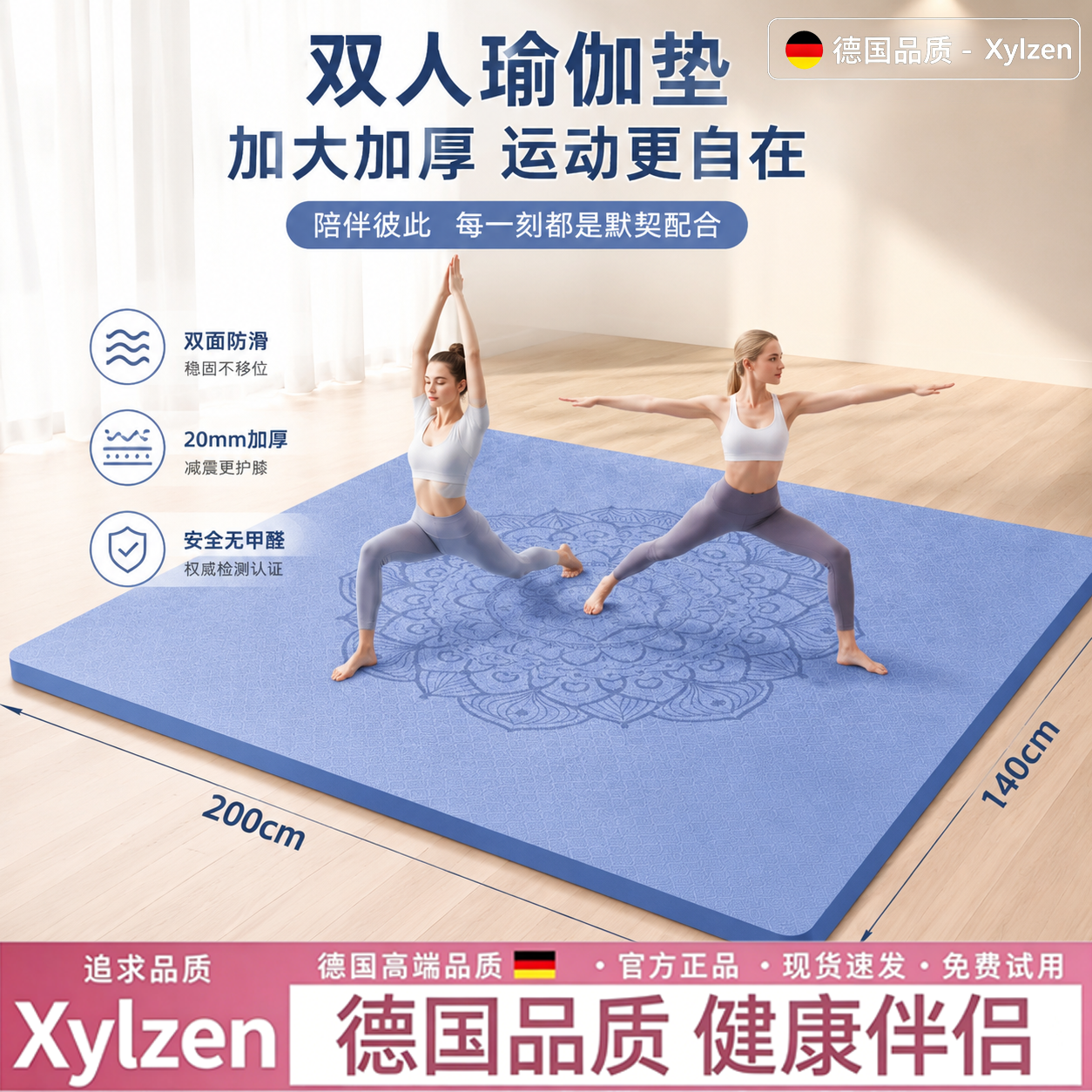 德国瑜伽垫双人超大加厚健身垫子