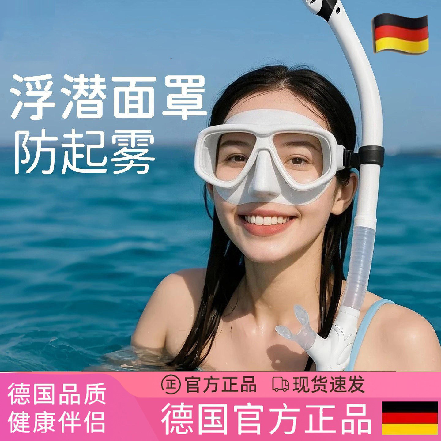 德国潜水泳镜男女款全干式呼吸管浮潜防雾面罩高清防水游泳护目镜