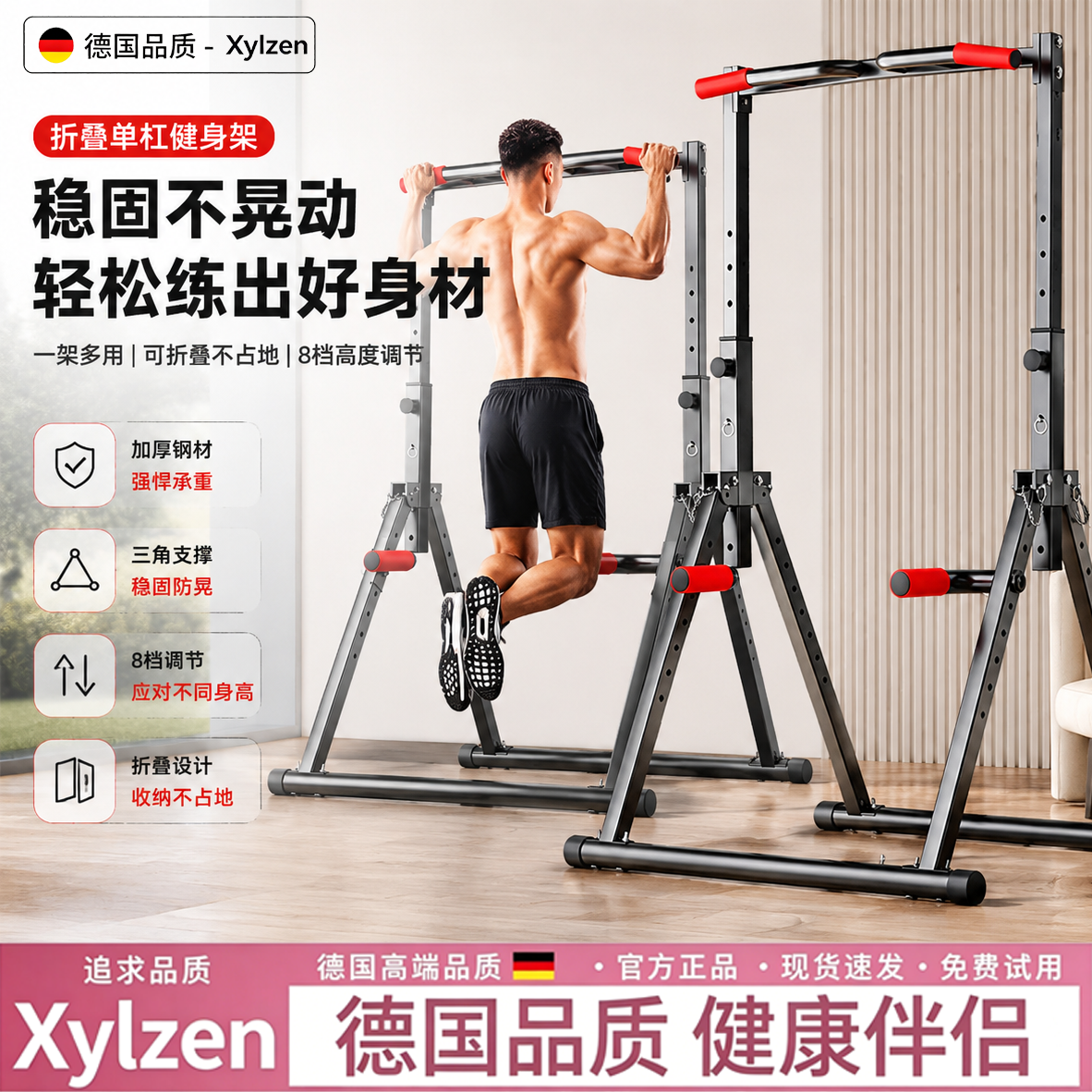德国折叠单杠室内家用引体向上架