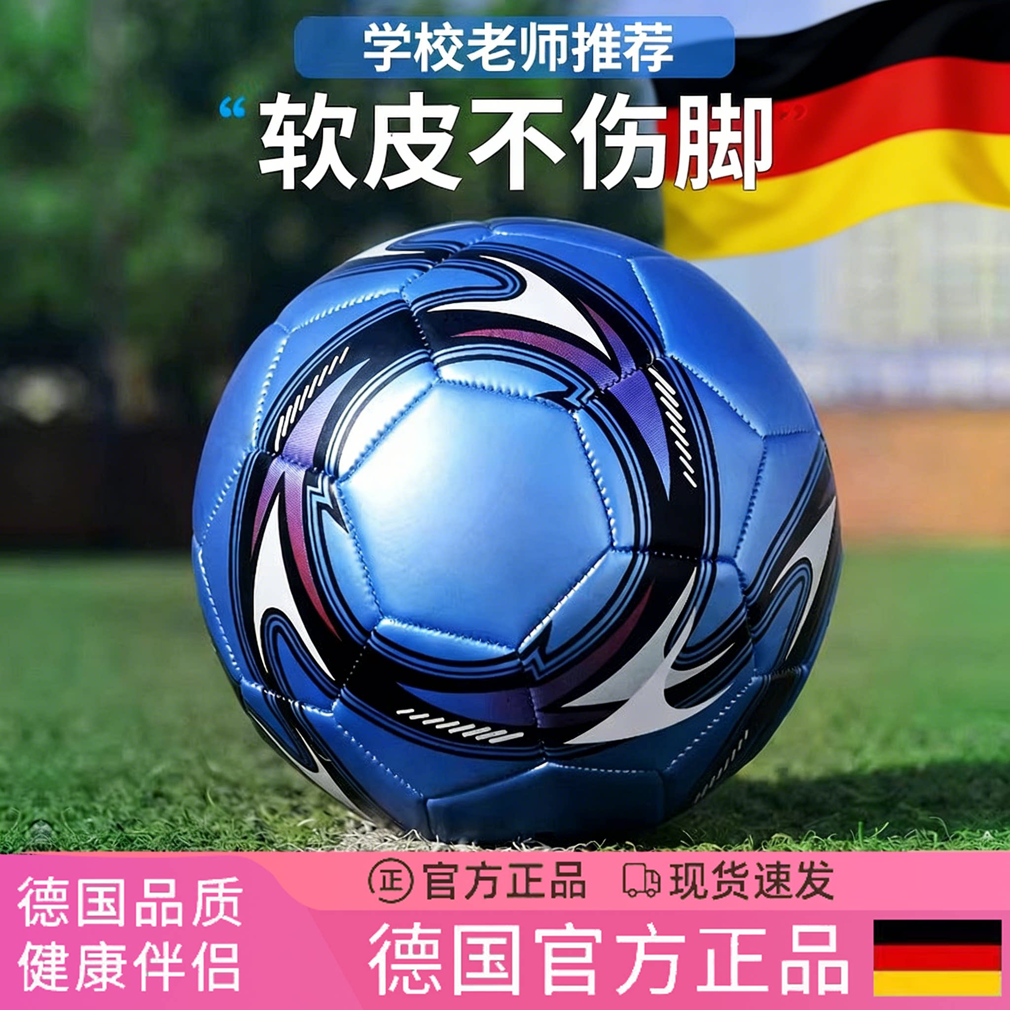 德国小学生儿童专用真皮球3号4号5号球青少年中考训练耐磨踢足球