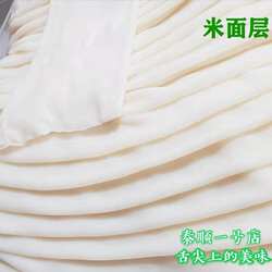 马西干 米面层 10层米面农家米当天现炊 里面没馅 泰顺特产一号店