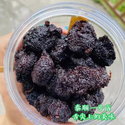 蜜汁杨梅干温州泰顺特产一号店饯果脯500g 湿杨梅 酸甜零食 凉果