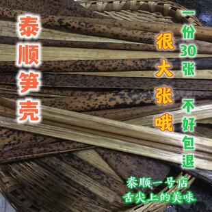 端午节粽叶笋壳 毛竹楠竹笋外壳叶包碱水粽新鲜干黄粑叶1.4斤30张