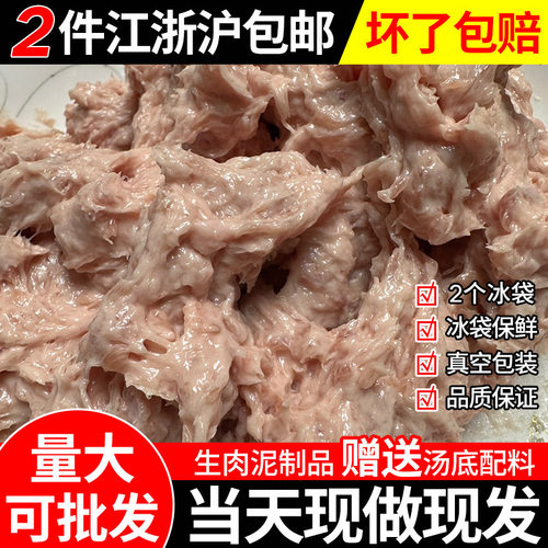 正宗温州瘦肉丸手打牛肉瘦肉羹泰顺特产福鼎肉片真空包装坏了包赔