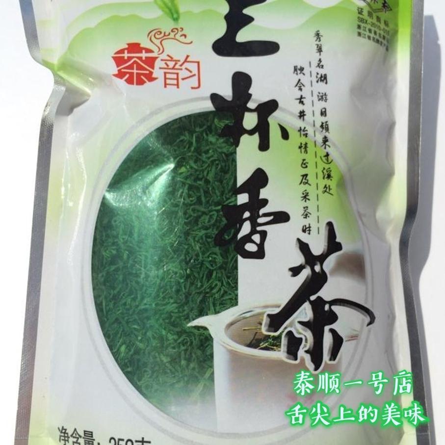 2022新茶 浙江泰顺三杯香茶叶 生态茶叶 明前茶香茶250g 绿茶包邮图片