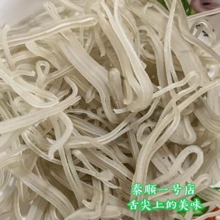 正宗手切地瓜粉扣500g番薯红薯粉丝泰顺一号店土特产农家自制