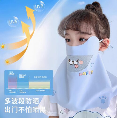 儿童夏季冰丝防晒透气口罩