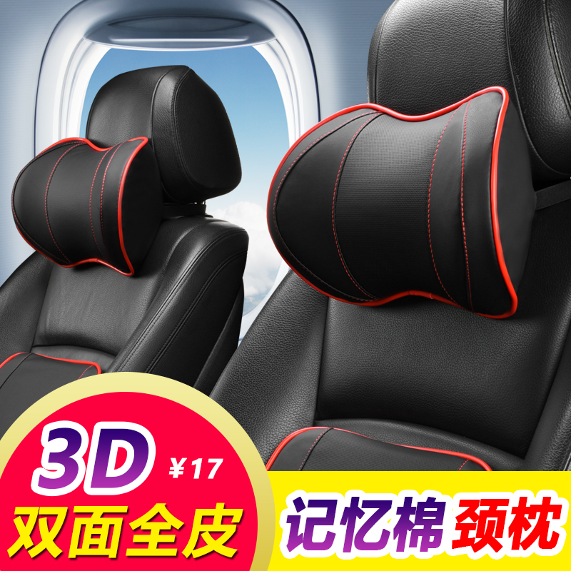 汽车头枕护颈枕车用车内腰靠枕头