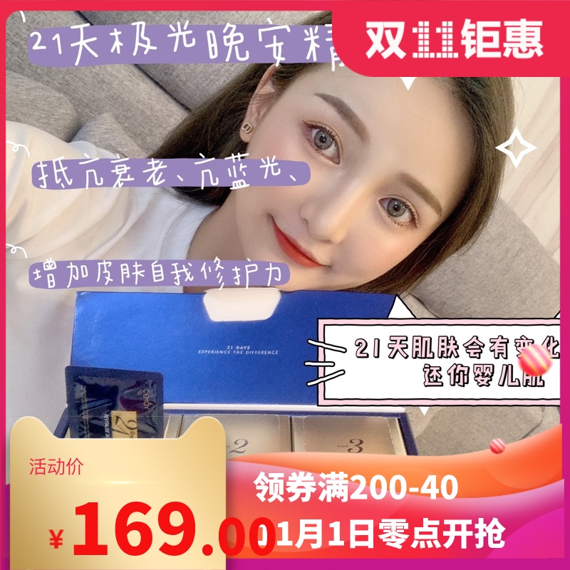 澳洲安瓶CEMOY 21天极光晚安精华液乳液女保湿补水修护提亮抗蓝光在类目 美容护肤/美体/精油, 面部精华（新）, 安瓶/原液中 - 来自Buy2taobao.com提供专业的淘宝代购服务