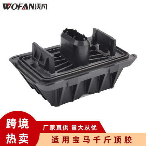 适用宝马5系E60E61X3X4千斤顶胶车底升降千斤顶垫51717065919