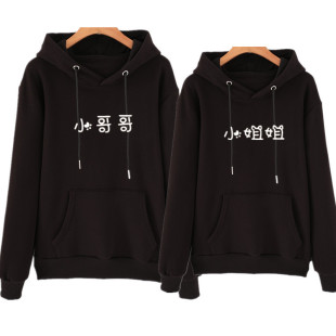 个性文字小哥哥小姐姐情侣装长袖带帽上衣服趣味男孩女孩卫衣学生
