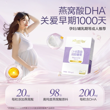 【u先】天然博士金标燕窝酸dha藻油孕妇乳母专用每粒200mg藻油3粒