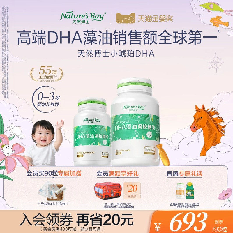 ��0-3���Ƽ�����Ȼ��ʿ���С����dha���ͺ����ͱ���Ӥ�׶�ͯӪ�� 258Ԫ