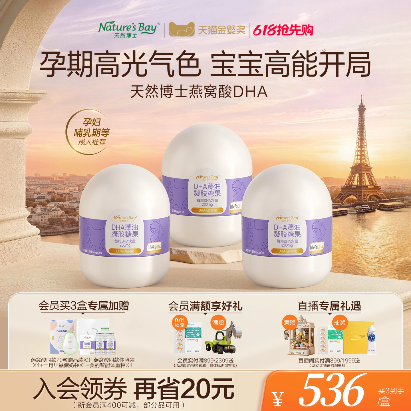 【孕妇乳母推荐】天然博士dha海藻油燕窝酸200mg双倍量母婴同补