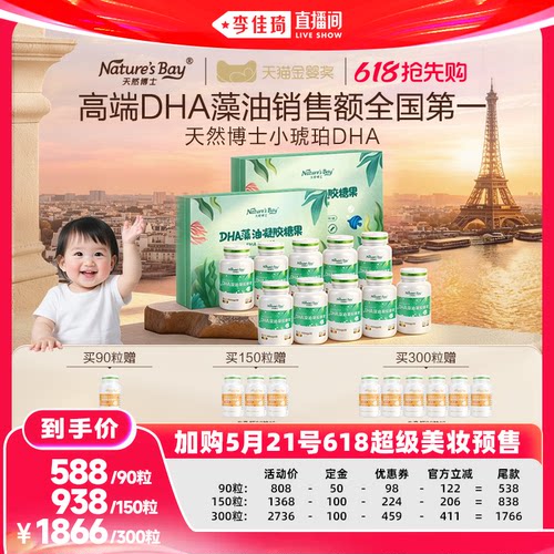 ★好藻油 天然琥珀色★