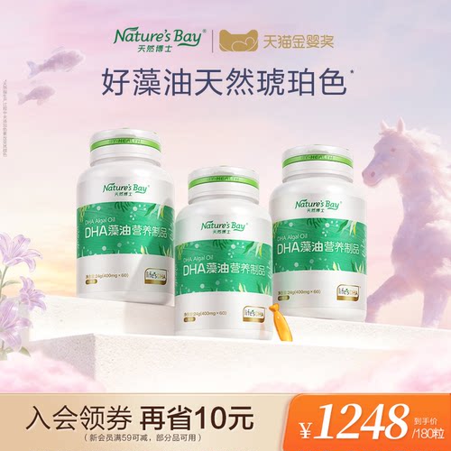 ★好藻油 天然琥珀色★