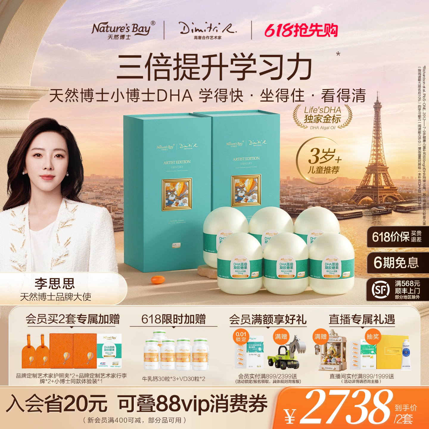 【央妈认证】天然博士金标小博士dha海藻油3岁儿童青少年PS叶黄素