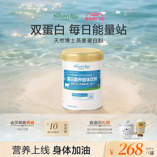 天然博士小琥珀金标藻油dha海藻油儿童宝宝 百补专属