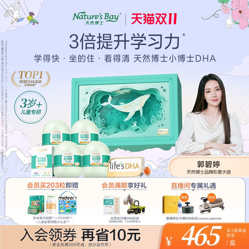 眼脑营养三合一