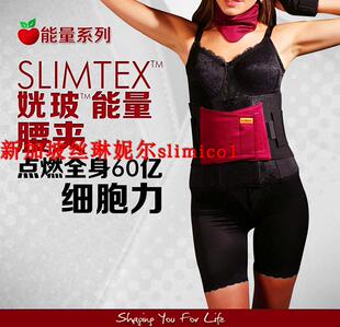 丝琳妮尔姯波能量腰夹酒红色光玻能量腰夹能量腰带护腰带现货