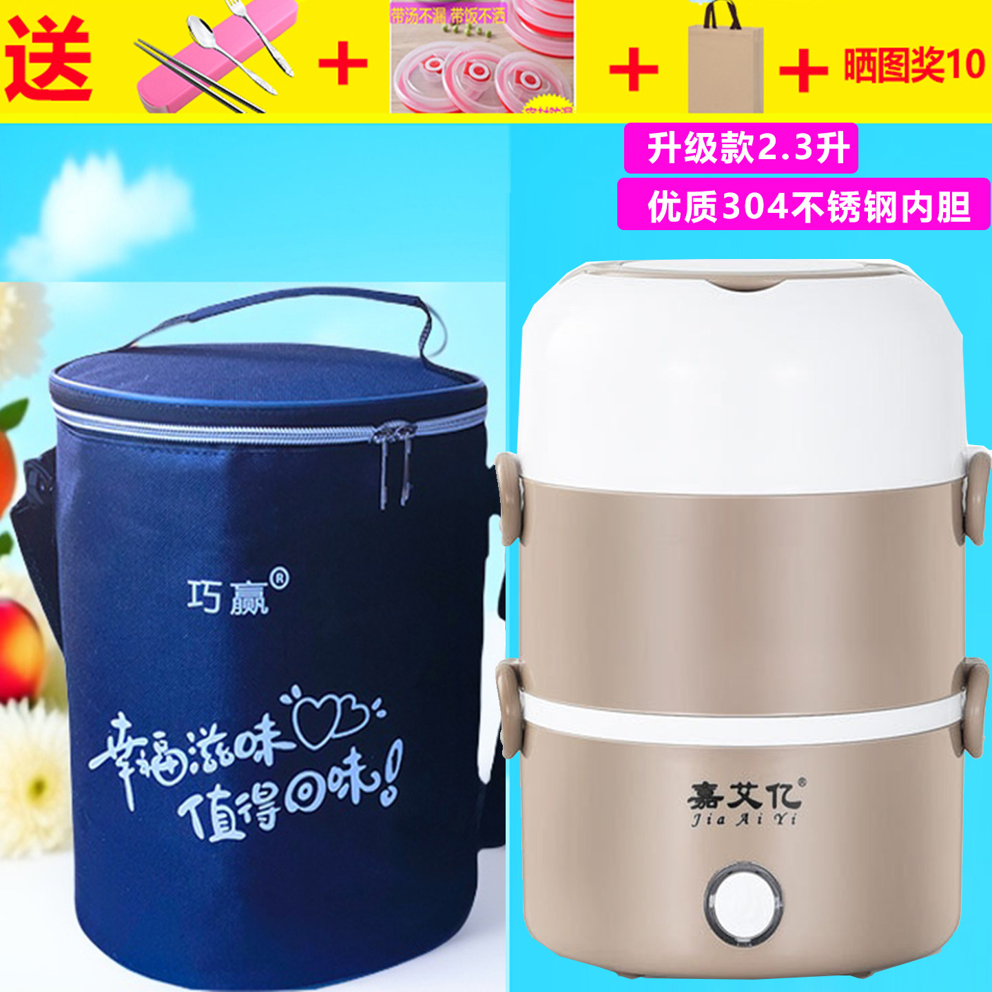 插电饭盒三层上班族蒸煮神器304不锈钢多功能加热保温饭盒防干烧