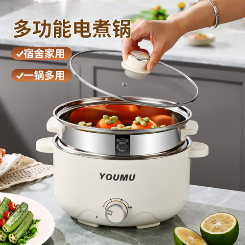 多功能电煮锅电火锅不锈钢电煮锅